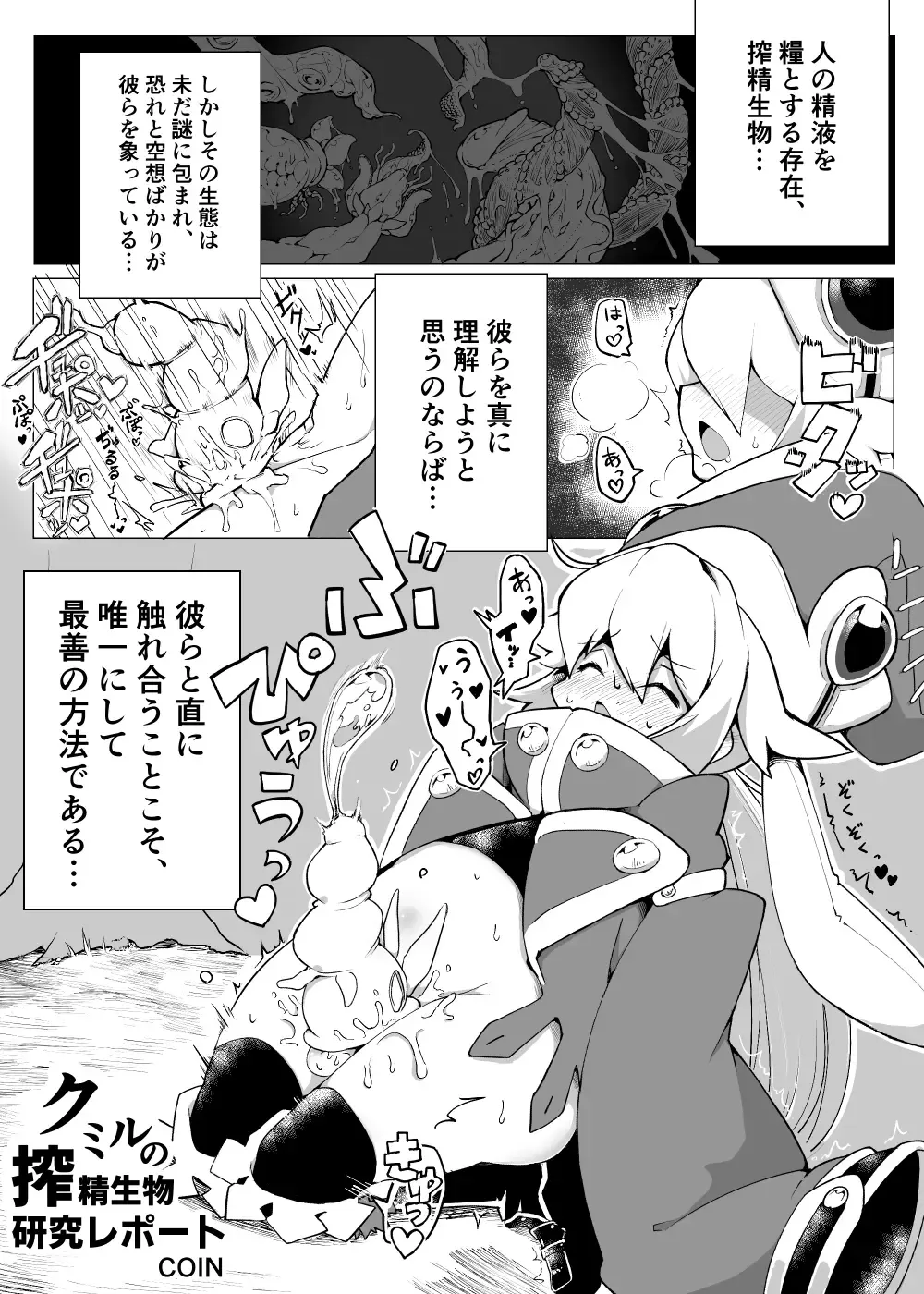 [Takuteks] Shounen ga Sakusei Seibutsu no Ejiki to Naru Goudoushi Shouten Hen Fhentai - Page 111