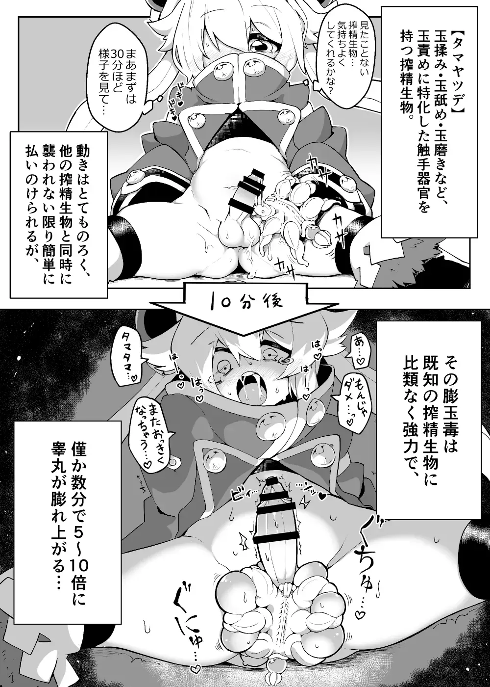 [Takuteks] Shounen ga Sakusei Seibutsu no Ejiki to Naru Goudoushi Shouten Hen Fhentai - Page 113