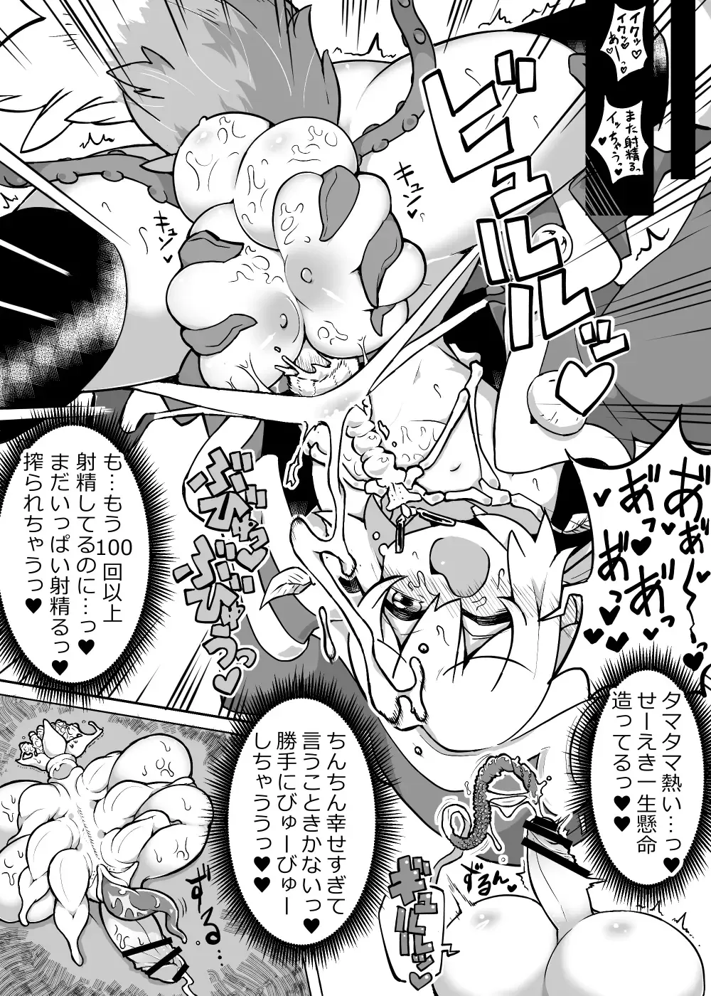 [Takuteks] Shounen ga Sakusei Seibutsu no Ejiki to Naru Goudoushi Shouten Hen Fhentai - Page 120