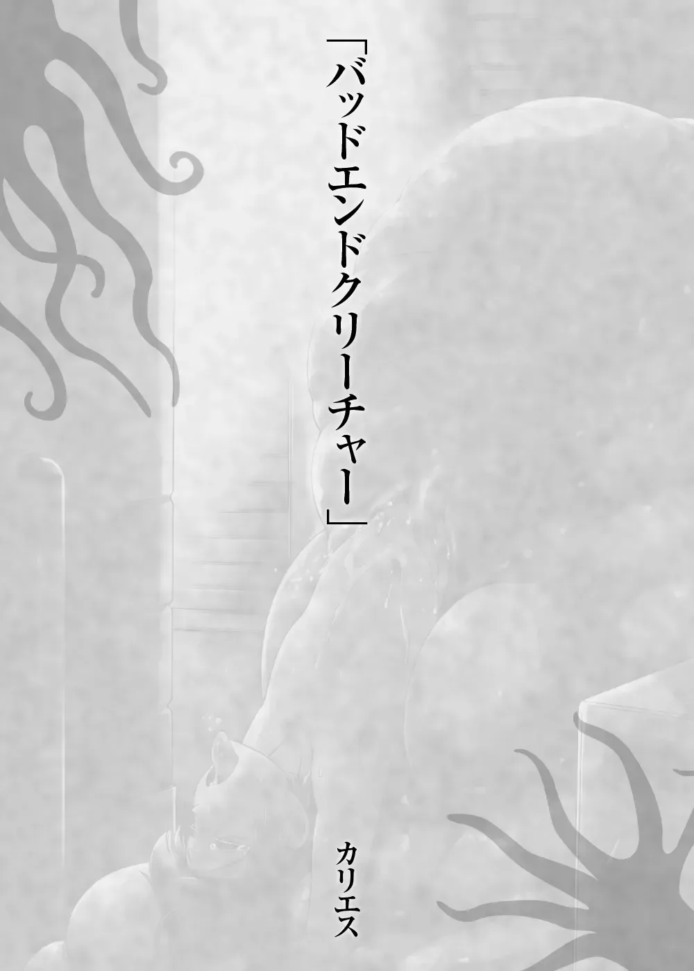 [Takuteks] Shounen ga Sakusei Seibutsu no Ejiki to Naru Goudoushi Shouten Hen Fhentai - Page 124