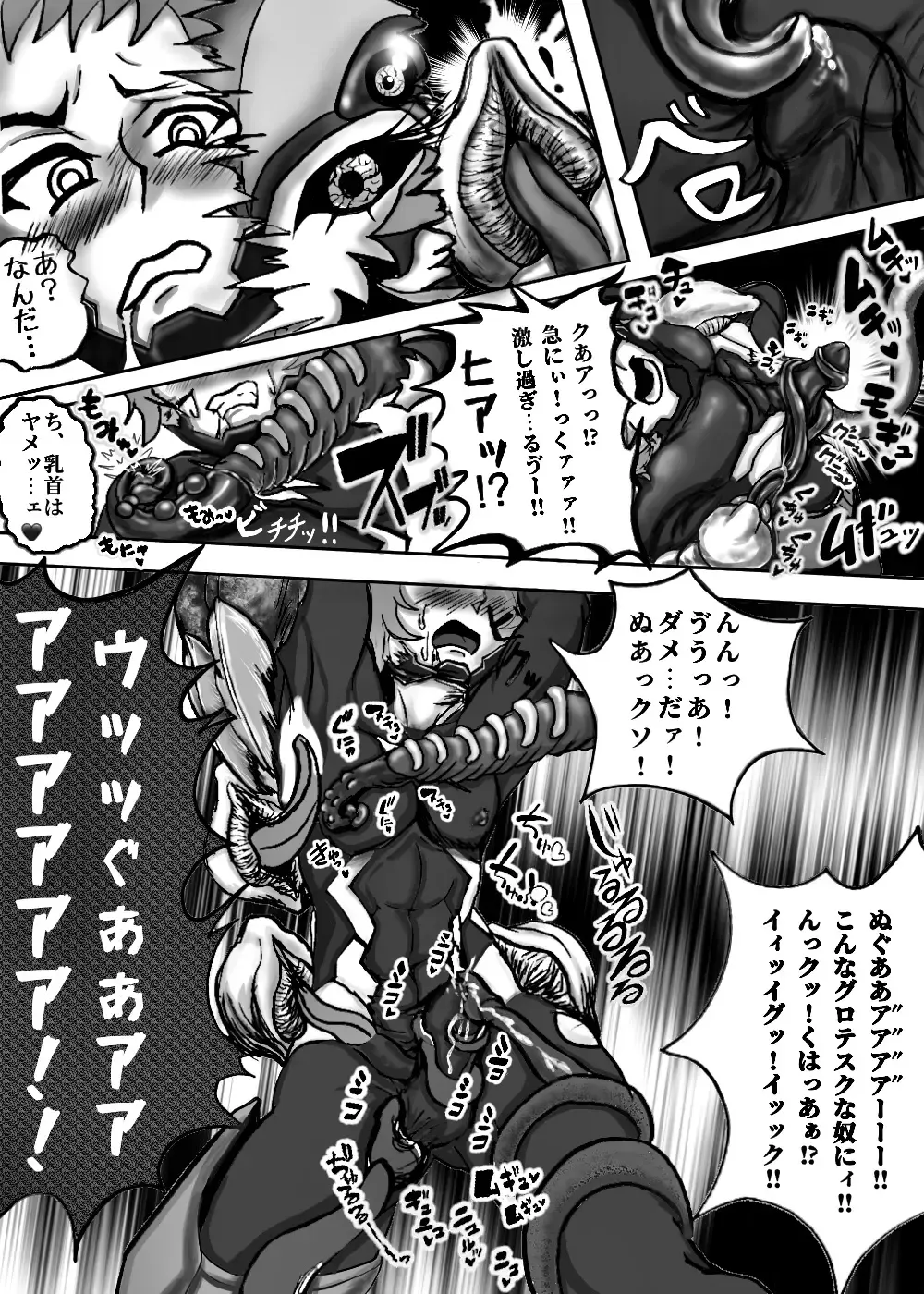 [Takuteks] Shounen ga Sakusei Seibutsu no Ejiki to Naru Goudoushi Shouten Hen Fhentai - Page 134