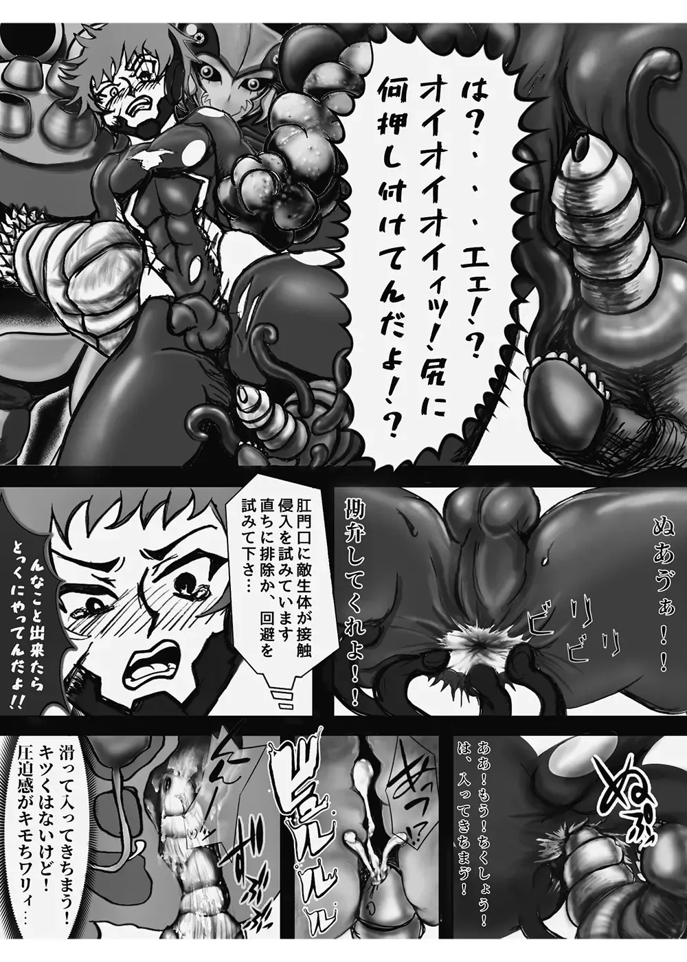 [Takuteks] Shounen ga Sakusei Seibutsu no Ejiki to Naru Goudoushi Shouten Hen Fhentai - Page 138