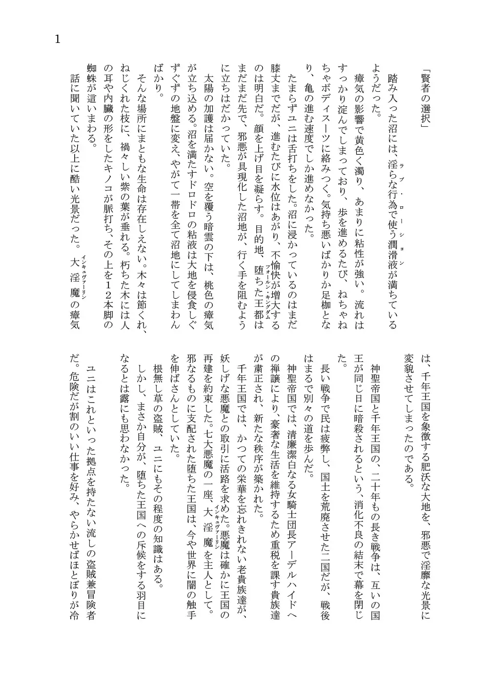 [Takuteks] Shounen ga Sakusei Seibutsu no Ejiki to Naru Goudoushi Shouten Hen Fhentai - Page 144