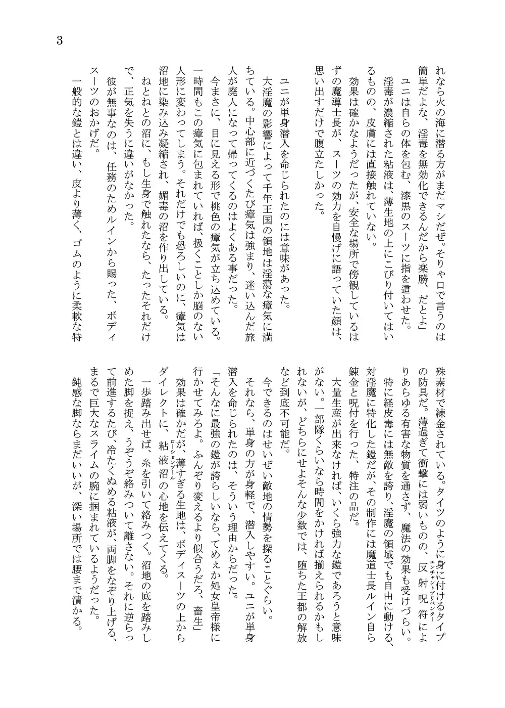 [Takuteks] Shounen ga Sakusei Seibutsu no Ejiki to Naru Goudoushi Shouten Hen Fhentai - Page 146