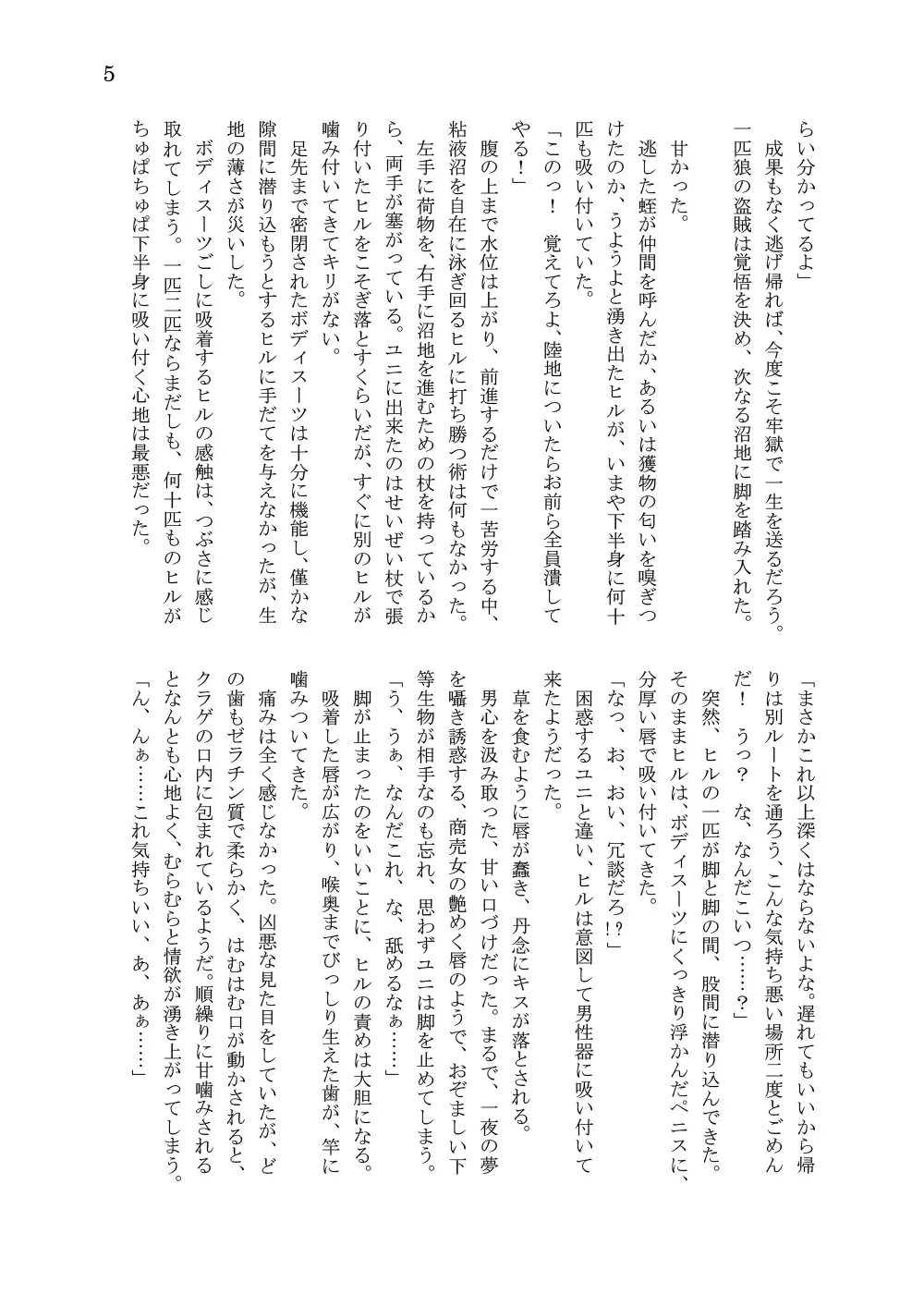 [Takuteks] Shounen ga Sakusei Seibutsu no Ejiki to Naru Goudoushi Shouten Hen Fhentai - Page 148