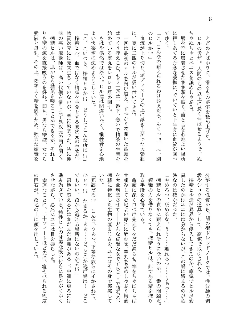 [Takuteks] Shounen ga Sakusei Seibutsu no Ejiki to Naru Goudoushi Shouten Hen Fhentai - Page 149