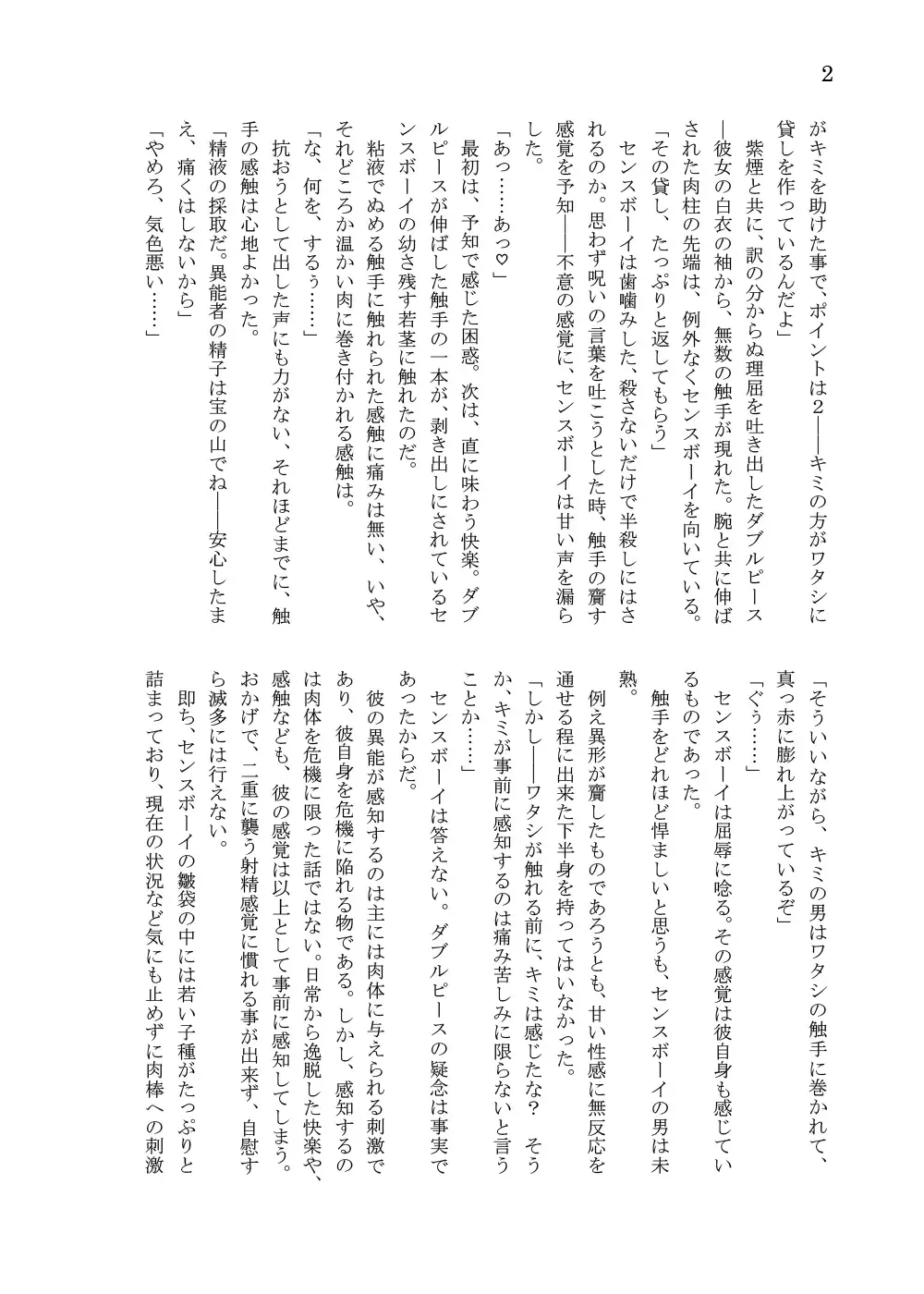 [Takuteks] Shounen ga Sakusei Seibutsu no Ejiki to Naru Goudoushi Shouten Hen Fhentai - Page 160