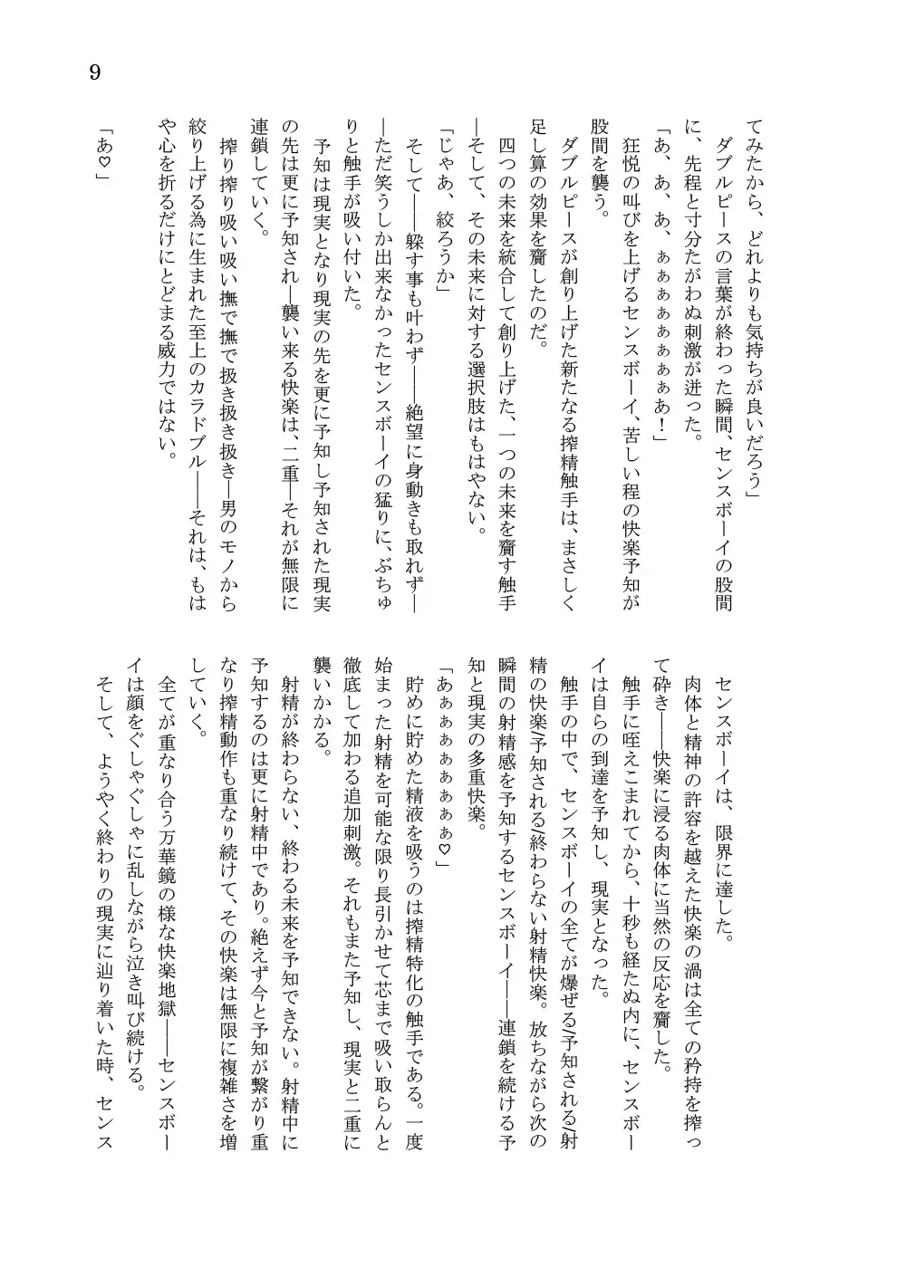 [Takuteks] Shounen ga Sakusei Seibutsu no Ejiki to Naru Goudoushi Shouten Hen Fhentai - Page 167