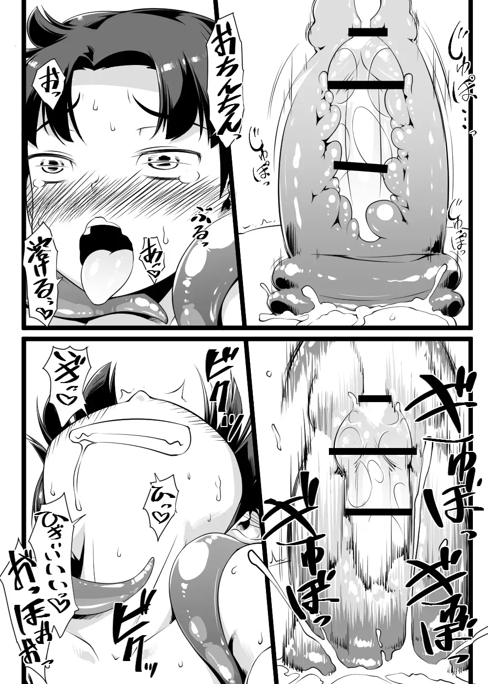 [Takuteks] Shounen ga Sakusei Seibutsu no Ejiki to Naru Goudoushi Shouten Hen Fhentai - Page 21