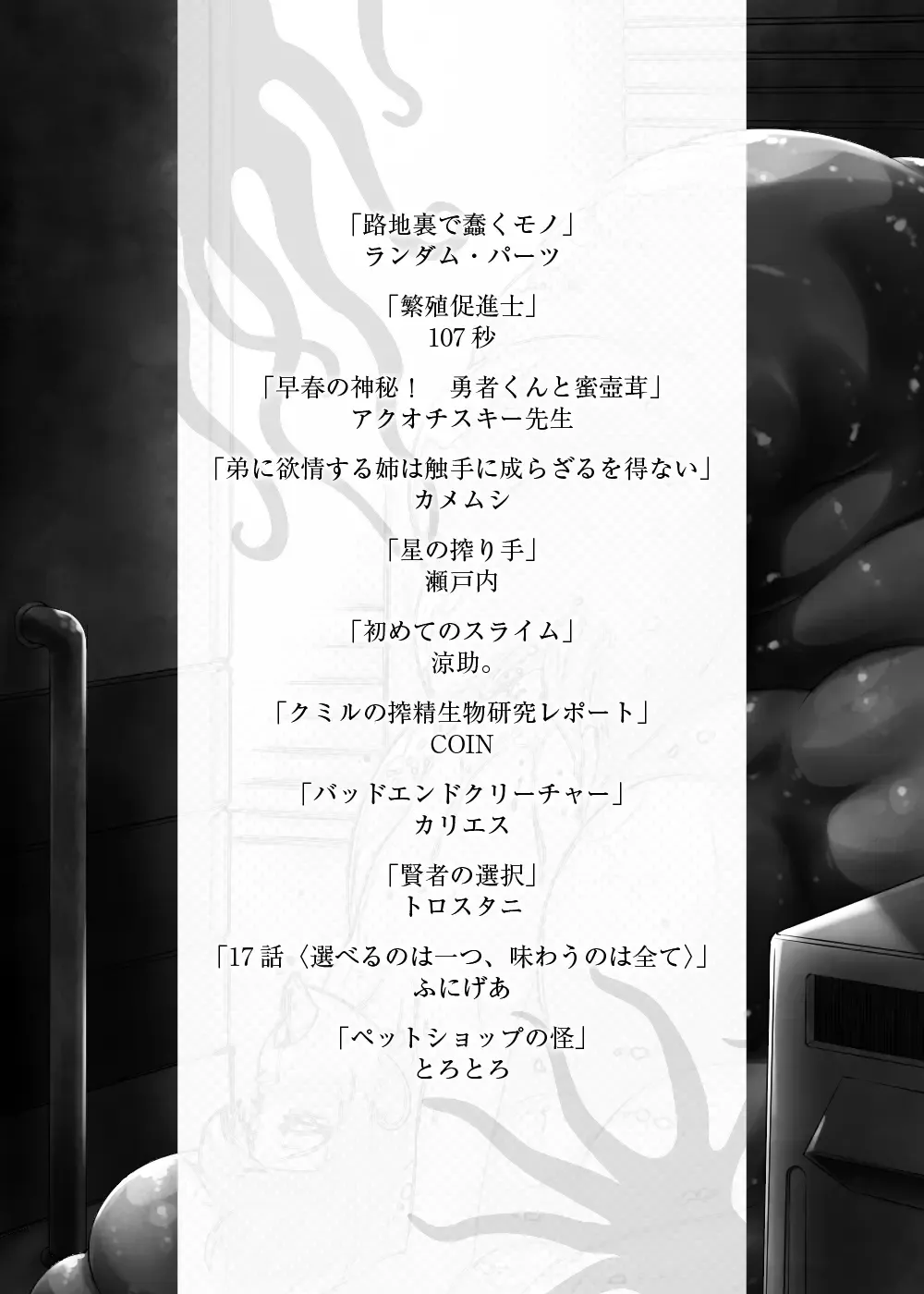 [Takuteks] Shounen ga Sakusei Seibutsu no Ejiki to Naru Goudoushi Shouten Hen Fhentai - Page 3