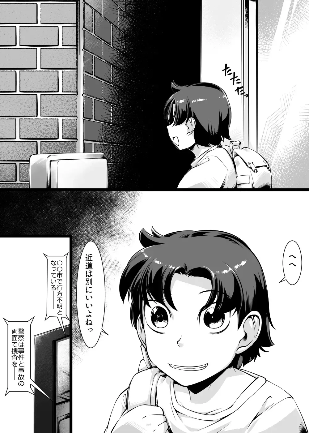 [Takuteks] Shounen ga Sakusei Seibutsu no Ejiki to Naru Goudoushi Shouten Hen Fhentai - Page 5