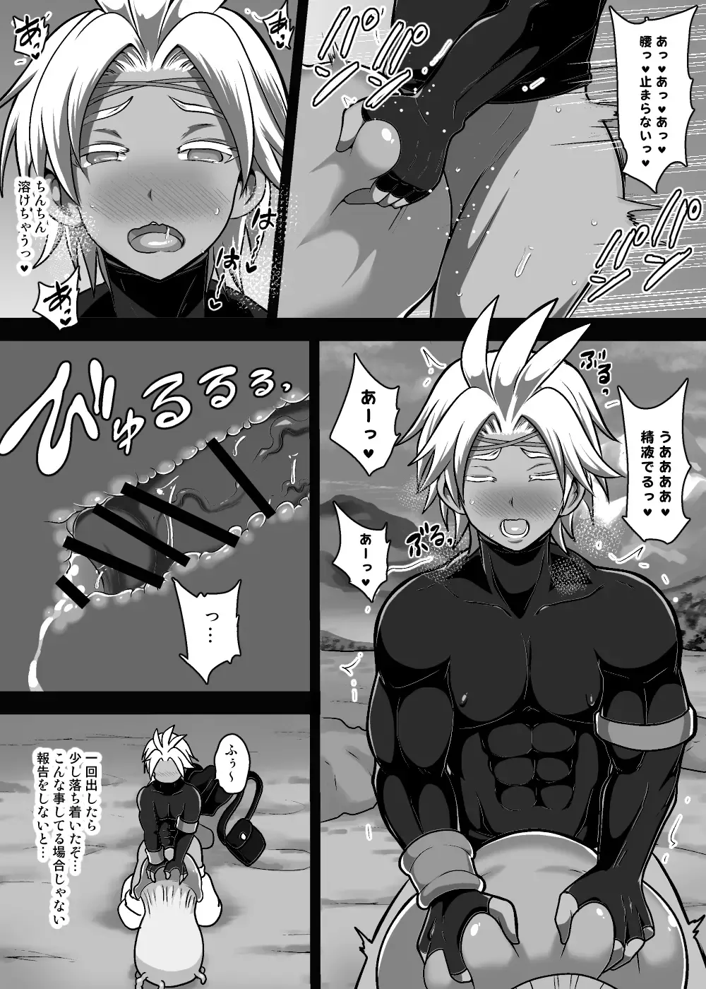 [Takuteks] Shounen ga Sakusei Seibutsu no Ejiki to Naru Goudoushi Shouten Hen Fhentai - Page 51