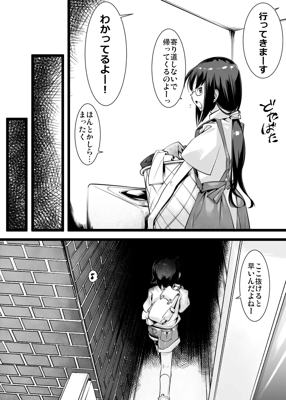 [Takuteks] Shounen ga Sakusei Seibutsu no Ejiki to Naru Goudoushi Shouten Hen Fhentai - Page 6