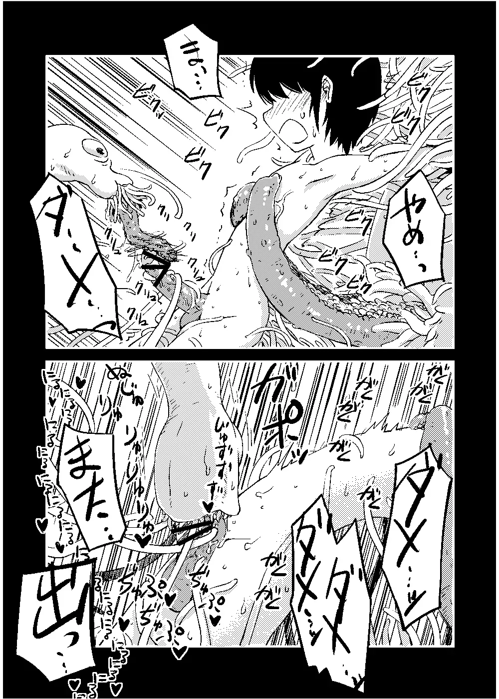 [Takuteks] Shounen ga Sakusei Seibutsu no Ejiki to Naru Goudoushi Shouten Hen Fhentai - Page 72