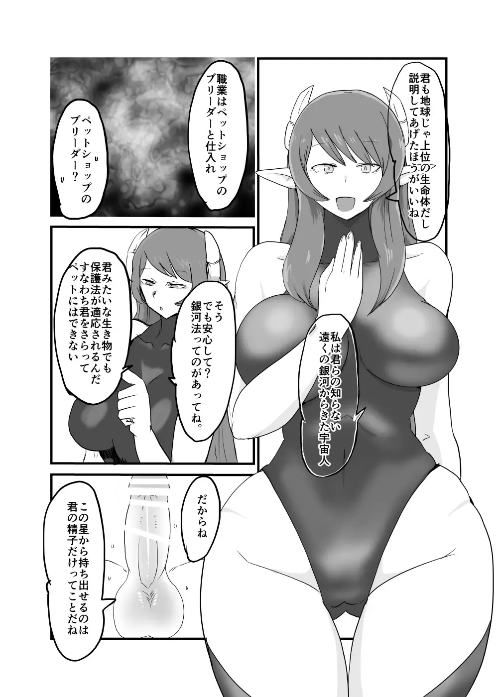 [Takuteks] Shounen ga Sakusei Seibutsu no Ejiki to Naru Goudoushi Shouten Hen Fhentai - Page 81