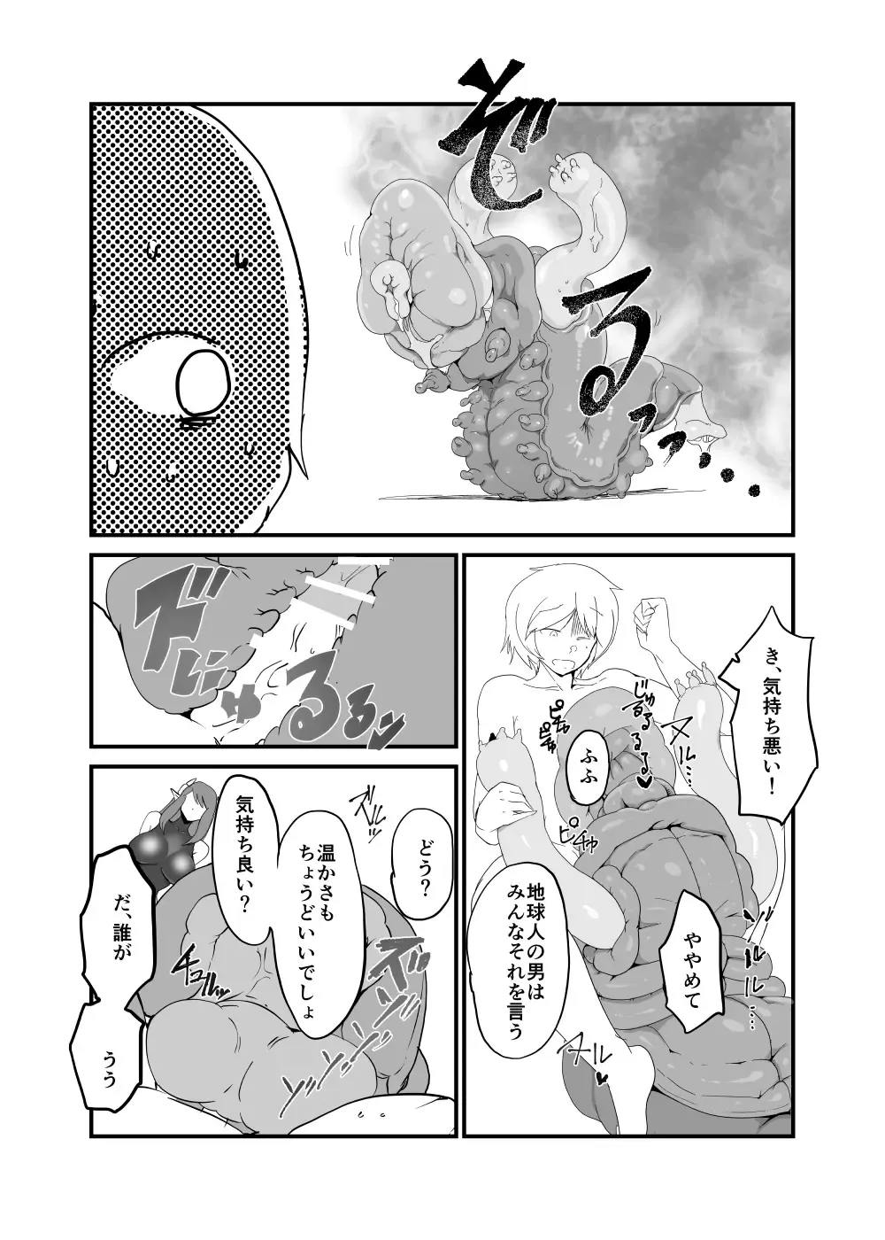 [Takuteks] Shounen ga Sakusei Seibutsu no Ejiki to Naru Goudoushi Shouten Hen Fhentai - Page 83