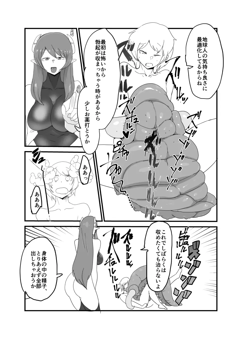 [Takuteks] Shounen ga Sakusei Seibutsu no Ejiki to Naru Goudoushi Shouten Hen Fhentai - Page 84