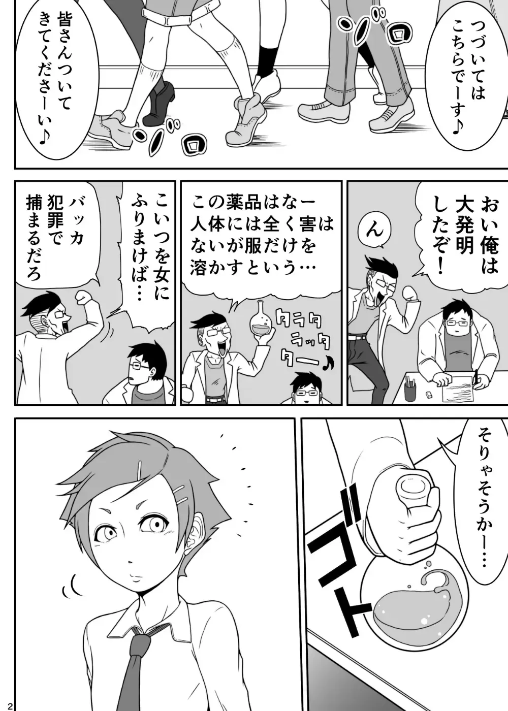 [Takuteks] Shounen ga Sakusei Seibutsu no Ejiki to Naru Goudoushi Shouten Hen Fhentai - Page 99