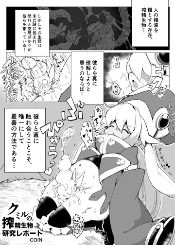 [Takuteks] Shounen ga Sakusei Seibutsu no Ejiki to Naru Goudoushi Shouten Hen Fhentai - Page 111