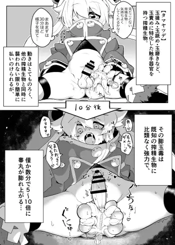 [Takuteks] Shounen ga Sakusei Seibutsu no Ejiki to Naru Goudoushi Shouten Hen Fhentai - Page 113