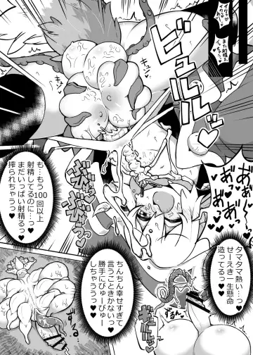 [Takuteks] Shounen ga Sakusei Seibutsu no Ejiki to Naru Goudoushi Shouten Hen Fhentai - Page 120