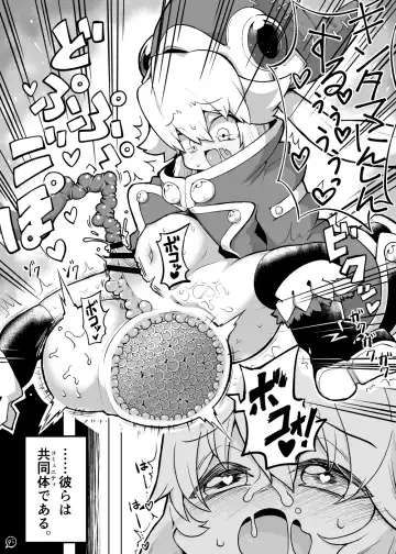 [Takuteks] Shounen ga Sakusei Seibutsu no Ejiki to Naru Goudoushi Shouten Hen Fhentai - Page 122