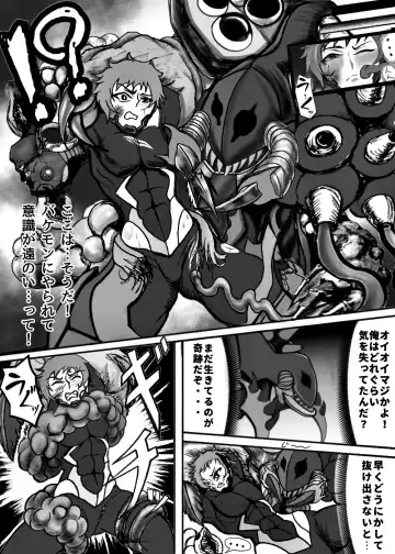 [Takuteks] Shounen ga Sakusei Seibutsu no Ejiki to Naru Goudoushi Shouten Hen Fhentai - Page 129