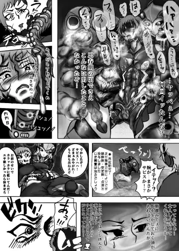 [Takuteks] Shounen ga Sakusei Seibutsu no Ejiki to Naru Goudoushi Shouten Hen Fhentai - Page 137
