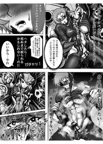 [Takuteks] Shounen ga Sakusei Seibutsu no Ejiki to Naru Goudoushi Shouten Hen Fhentai - Page 141