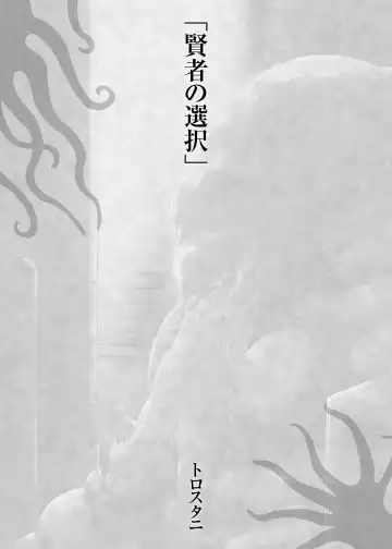 [Takuteks] Shounen ga Sakusei Seibutsu no Ejiki to Naru Goudoushi Shouten Hen Fhentai - Page 143