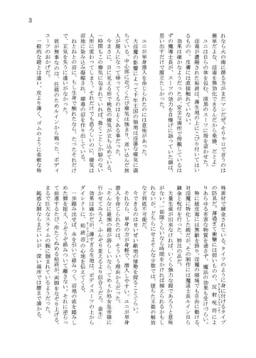 [Takuteks] Shounen ga Sakusei Seibutsu no Ejiki to Naru Goudoushi Shouten Hen Fhentai - Page 146