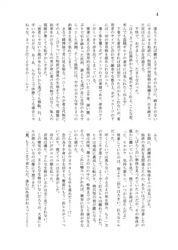 [Takuteks] Shounen ga Sakusei Seibutsu no Ejiki to Naru Goudoushi Shouten Hen Fhentai - Page 147