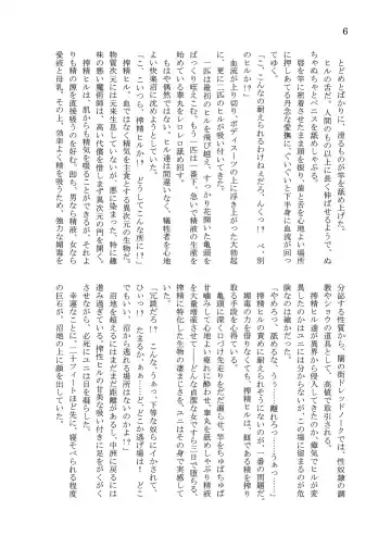 [Takuteks] Shounen ga Sakusei Seibutsu no Ejiki to Naru Goudoushi Shouten Hen Fhentai - Page 149