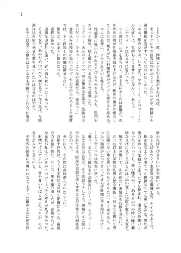 [Takuteks] Shounen ga Sakusei Seibutsu no Ejiki to Naru Goudoushi Shouten Hen Fhentai - Page 150