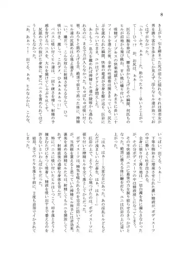 [Takuteks] Shounen ga Sakusei Seibutsu no Ejiki to Naru Goudoushi Shouten Hen Fhentai - Page 151