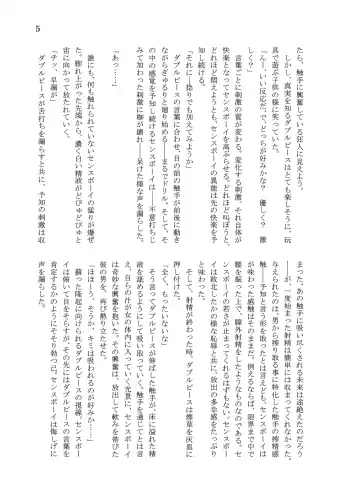 [Takuteks] Shounen ga Sakusei Seibutsu no Ejiki to Naru Goudoushi Shouten Hen Fhentai - Page 163