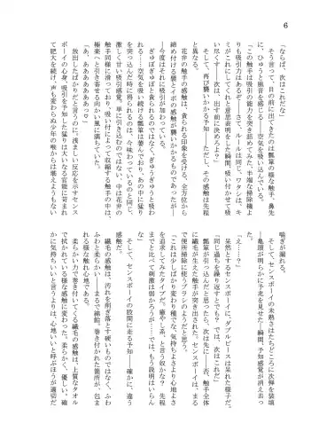 [Takuteks] Shounen ga Sakusei Seibutsu no Ejiki to Naru Goudoushi Shouten Hen Fhentai - Page 164