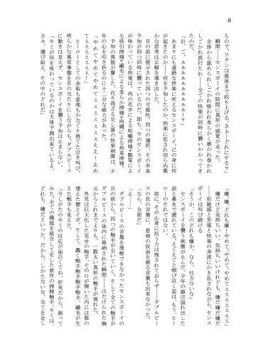 [Takuteks] Shounen ga Sakusei Seibutsu no Ejiki to Naru Goudoushi Shouten Hen Fhentai - Page 166