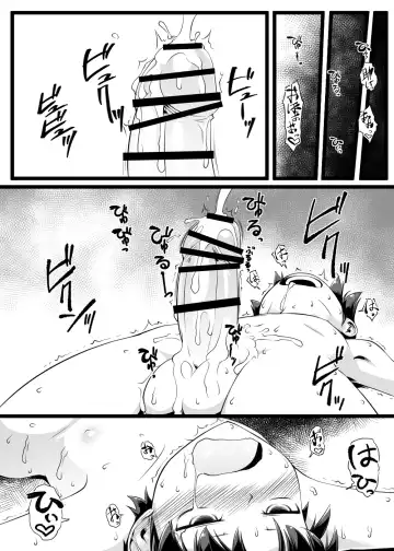 [Takuteks] Shounen ga Sakusei Seibutsu no Ejiki to Naru Goudoushi Shouten Hen Fhentai - Page 17