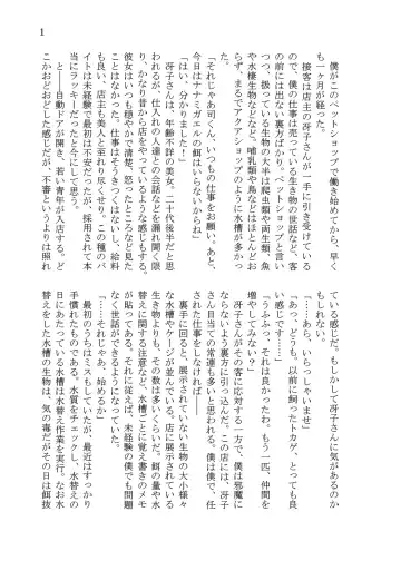 [Takuteks] Shounen ga Sakusei Seibutsu no Ejiki to Naru Goudoushi Shouten Hen Fhentai - Page 170