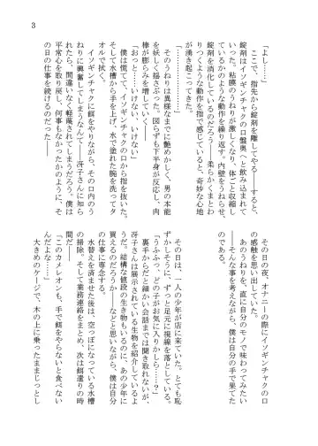 [Takuteks] Shounen ga Sakusei Seibutsu no Ejiki to Naru Goudoushi Shouten Hen Fhentai - Page 172