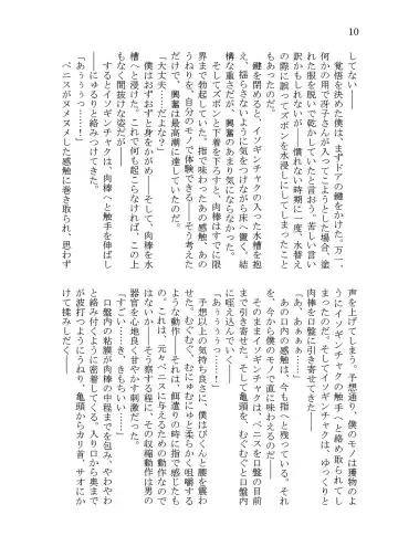 [Takuteks] Shounen ga Sakusei Seibutsu no Ejiki to Naru Goudoushi Shouten Hen Fhentai - Page 179