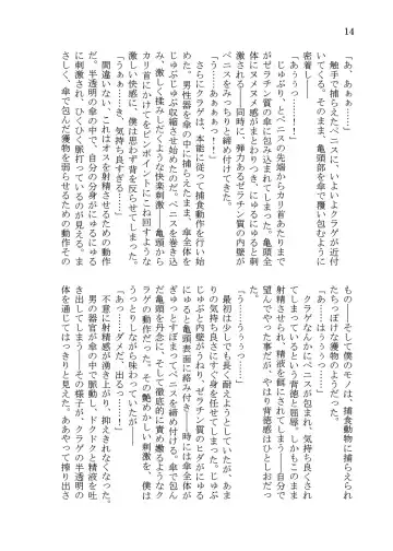 [Takuteks] Shounen ga Sakusei Seibutsu no Ejiki to Naru Goudoushi Shouten Hen Fhentai - Page 183