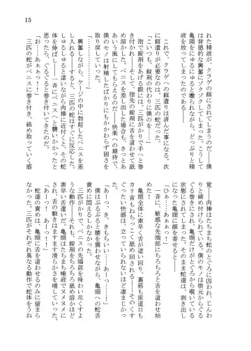 [Takuteks] Shounen ga Sakusei Seibutsu no Ejiki to Naru Goudoushi Shouten Hen Fhentai - Page 184