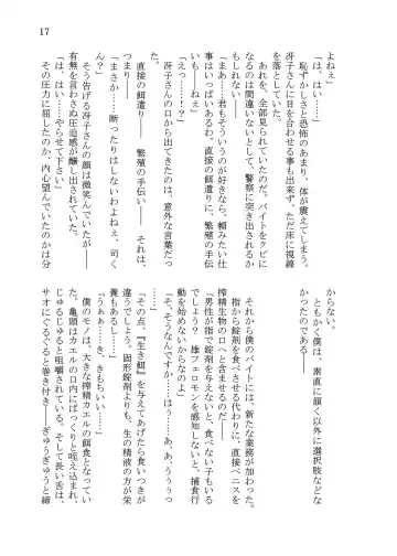 [Takuteks] Shounen ga Sakusei Seibutsu no Ejiki to Naru Goudoushi Shouten Hen Fhentai - Page 186