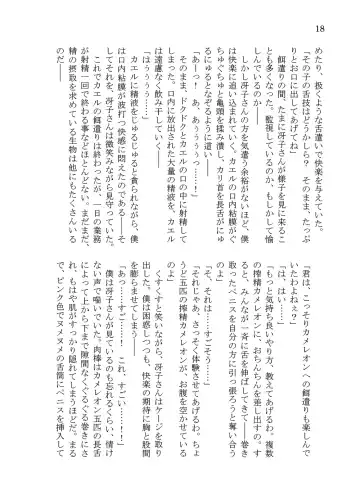 [Takuteks] Shounen ga Sakusei Seibutsu no Ejiki to Naru Goudoushi Shouten Hen Fhentai - Page 187