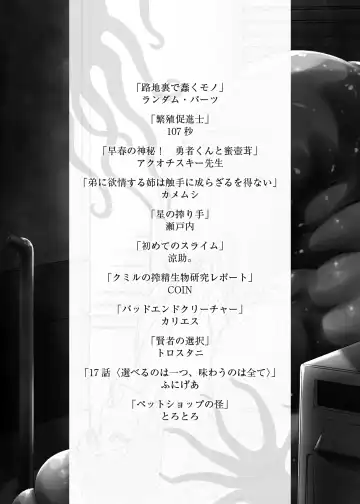 [Takuteks] Shounen ga Sakusei Seibutsu no Ejiki to Naru Goudoushi Shouten Hen Fhentai - Page 3