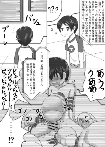 [Takuteks] Shounen ga Sakusei Seibutsu no Ejiki to Naru Goudoushi Shouten Hen Fhentai - Page 32