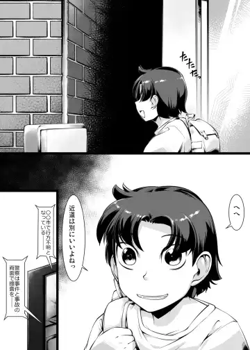 [Takuteks] Shounen ga Sakusei Seibutsu no Ejiki to Naru Goudoushi Shouten Hen Fhentai - Page 5