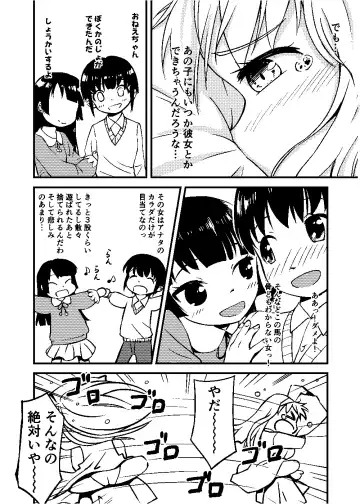 [Takuteks] Shounen ga Sakusei Seibutsu no Ejiki to Naru Goudoushi Shouten Hen Fhentai - Page 60